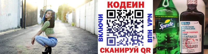 Кодеин Purple Drank  площадка Telegram  Рузаевка 