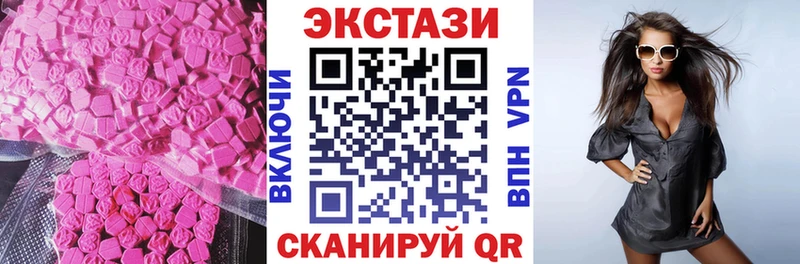 Экстази 280 MDMA  Рузаевка 