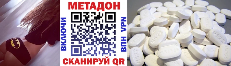 МЕТАДОН VHQ  как найти наркотики  Рузаевка 